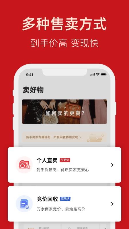 优奢app图3
