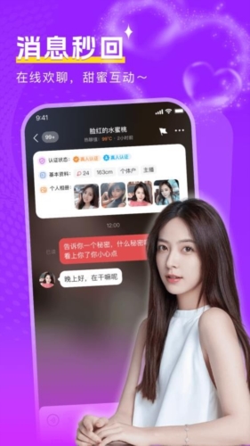 附近陌面爱手机版图3