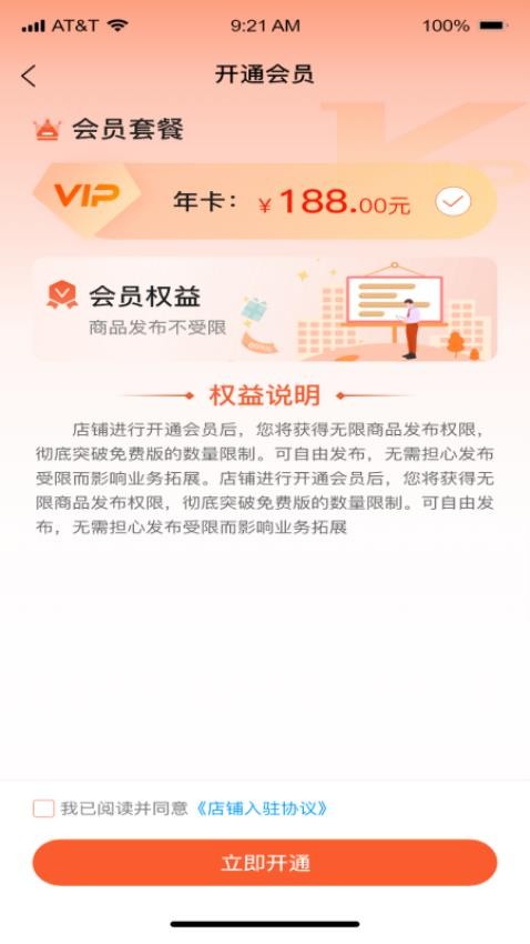 专汽通app图2