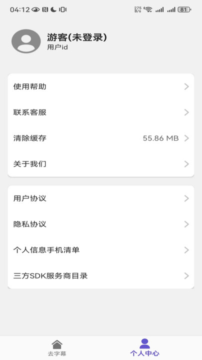 鲁班去字幕app