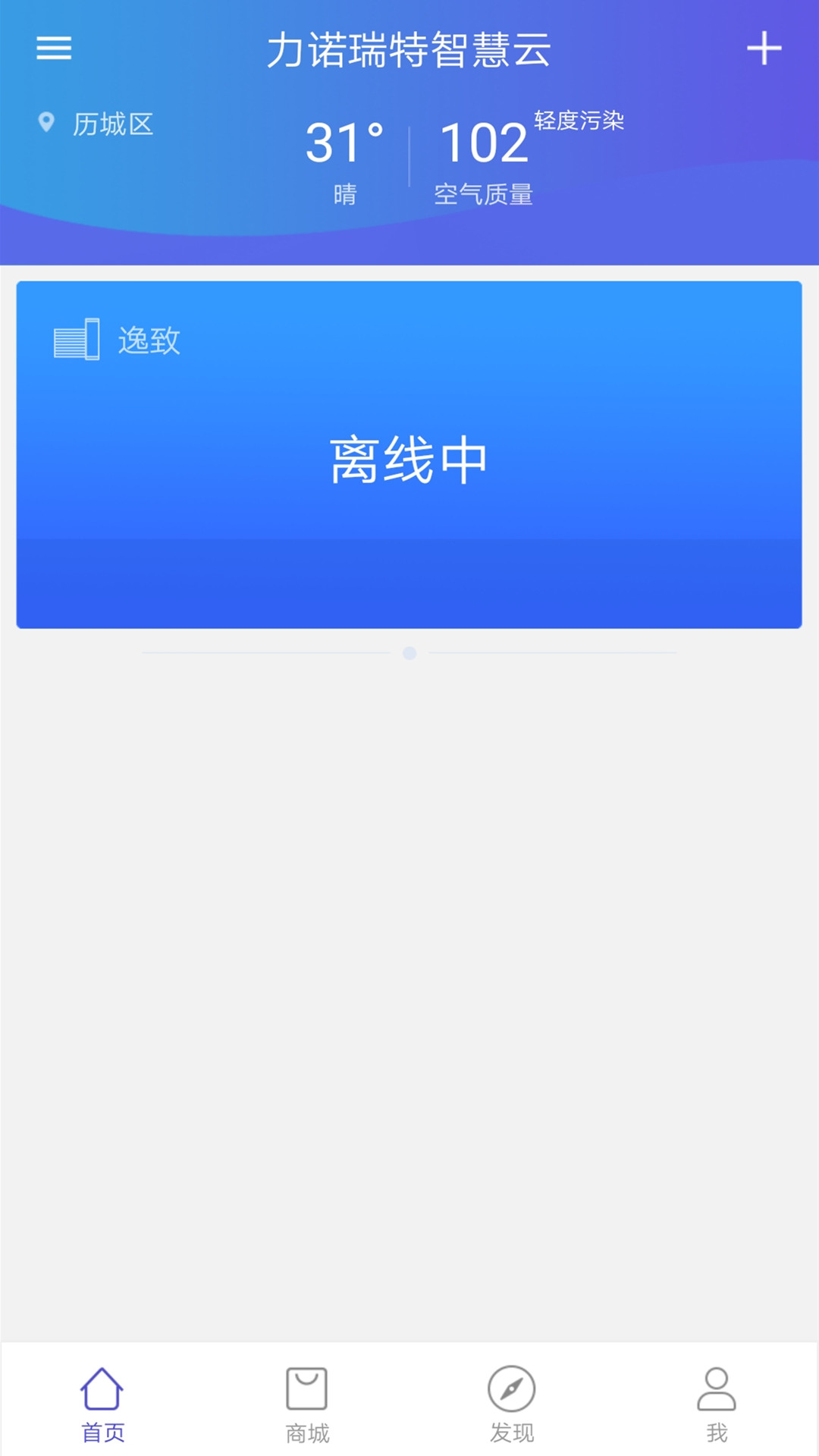 瑞智家app