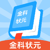 金科状元app图标