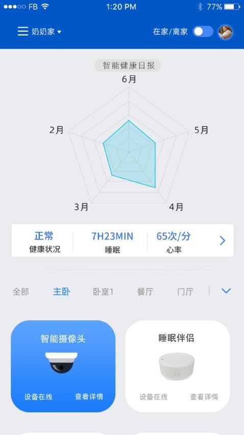 夕鸟app图2