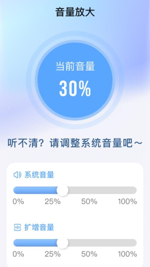 实用放大助手app图2
