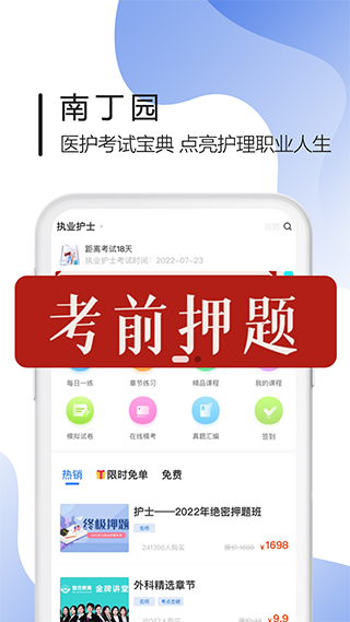 南丁园app图3