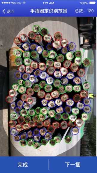 酷爱点软件图1