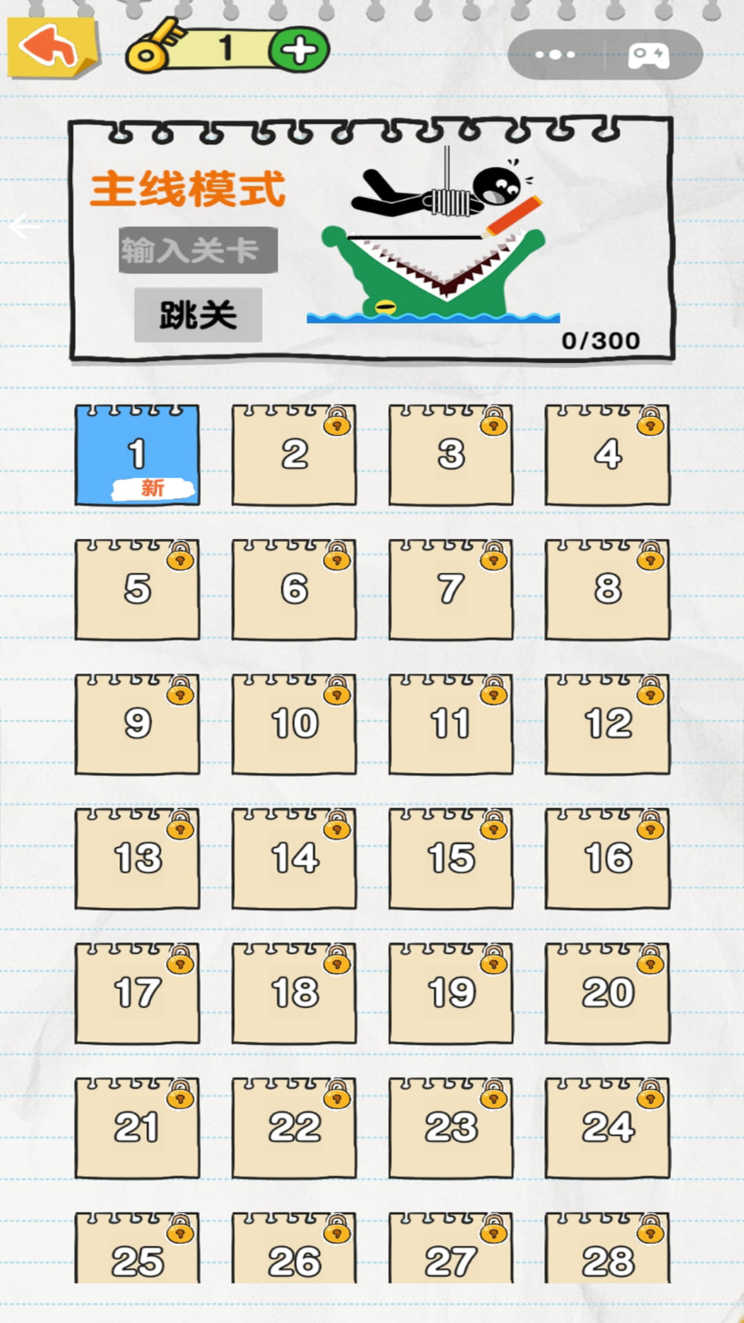 脑洞画线王游戏图2