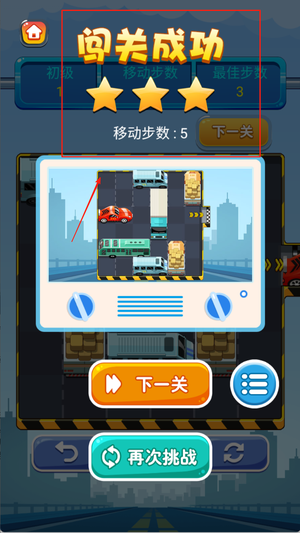 开出停车场安卓版图1
