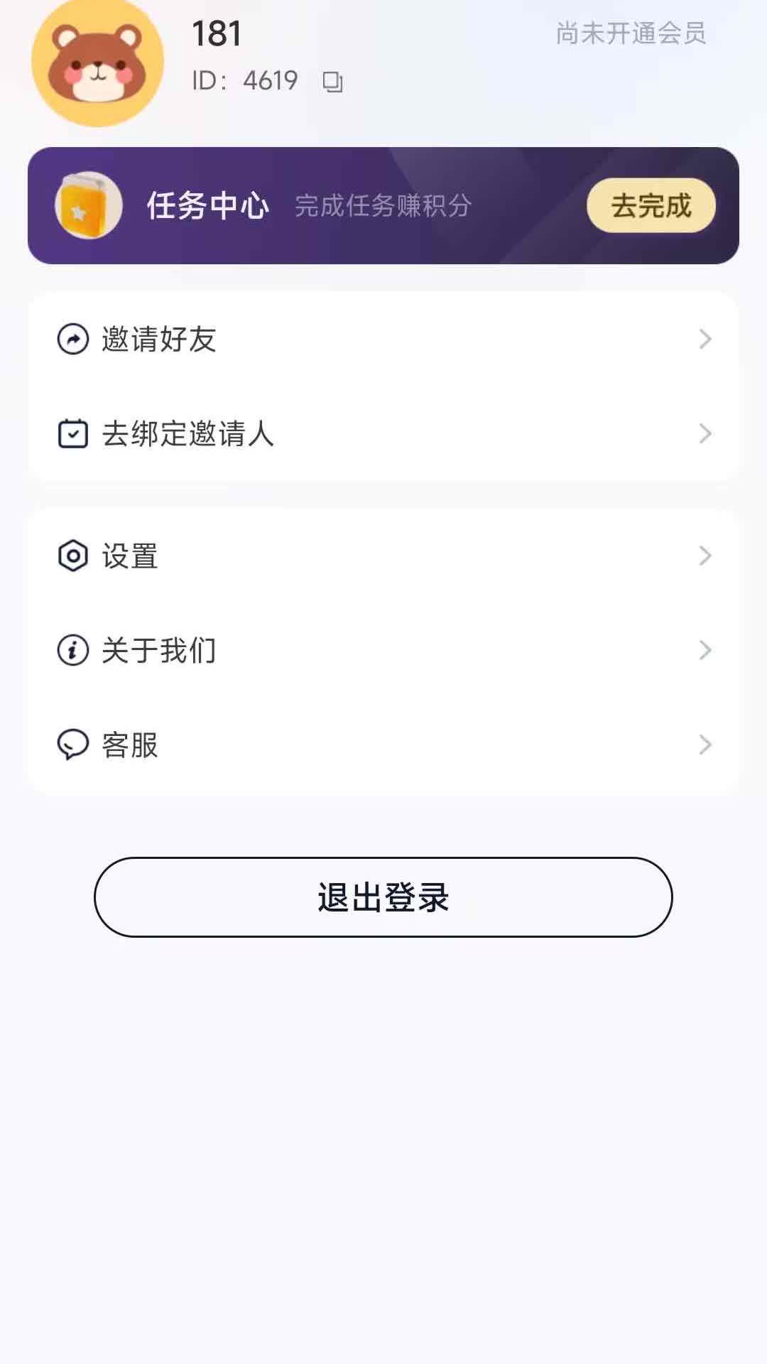 悠享宝盒app图4