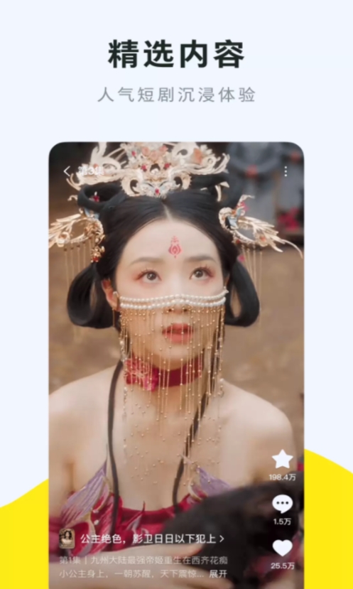 咸柠免费短剧app图3