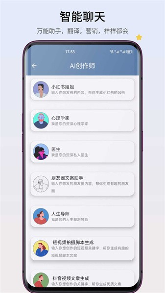 智心工具箱app图1