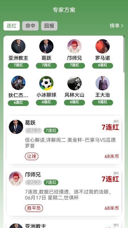 艾米体育app