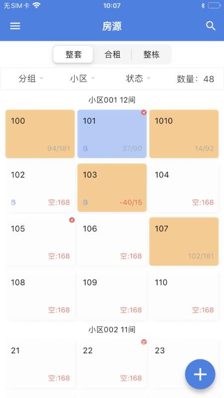星星公寓app图1