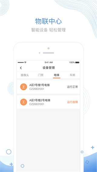 掌居宝物业版图2