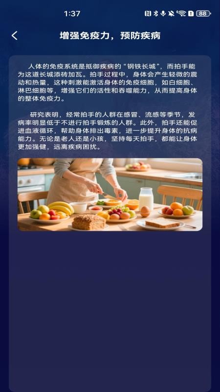 拍拍手找手机app图2