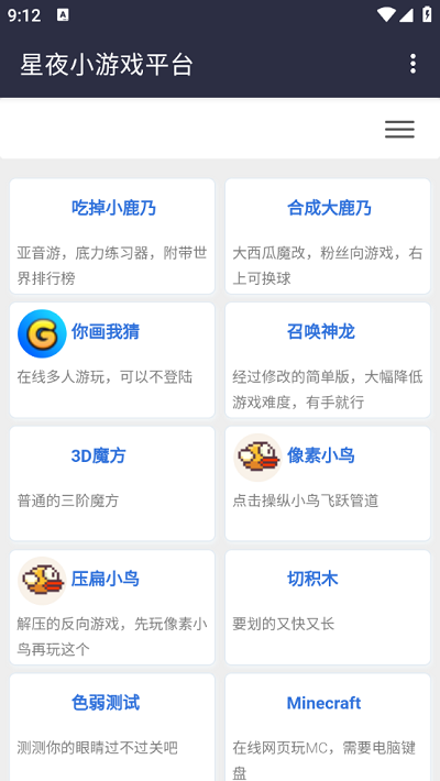 幻影工具箱手机版图2