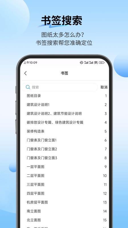 PDF快速看图app图3