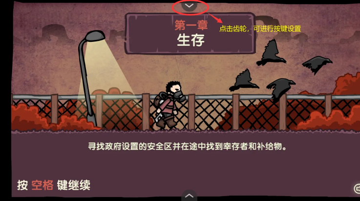 末日地球反击战手游图3