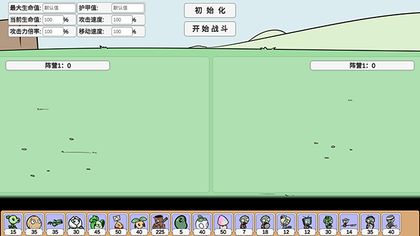 PVZ_BD游戏图1