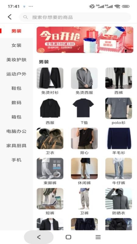 中纺产业链app图3