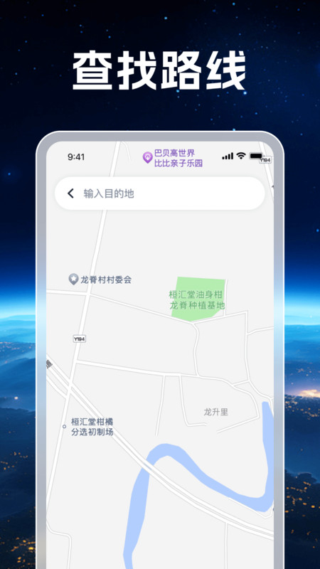 北小斗卫星导航软件图4