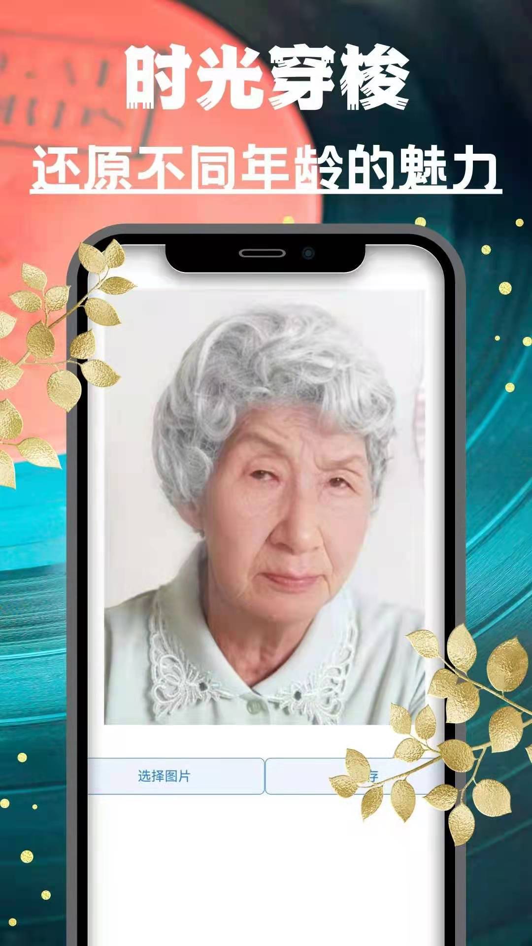 光影老照片恢复软件图1