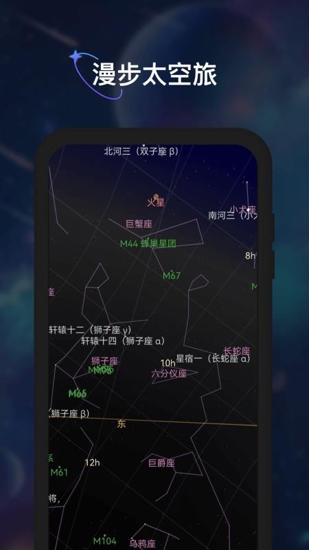 天文宝app图3