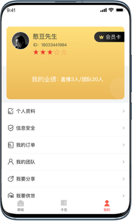 普惠优品软件