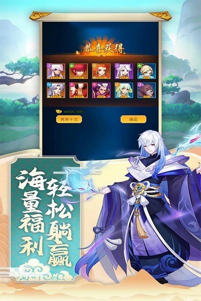 神魔传九游版图1