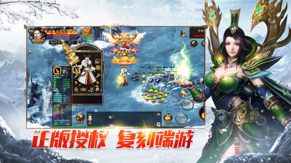 烈火雷霆手游图3