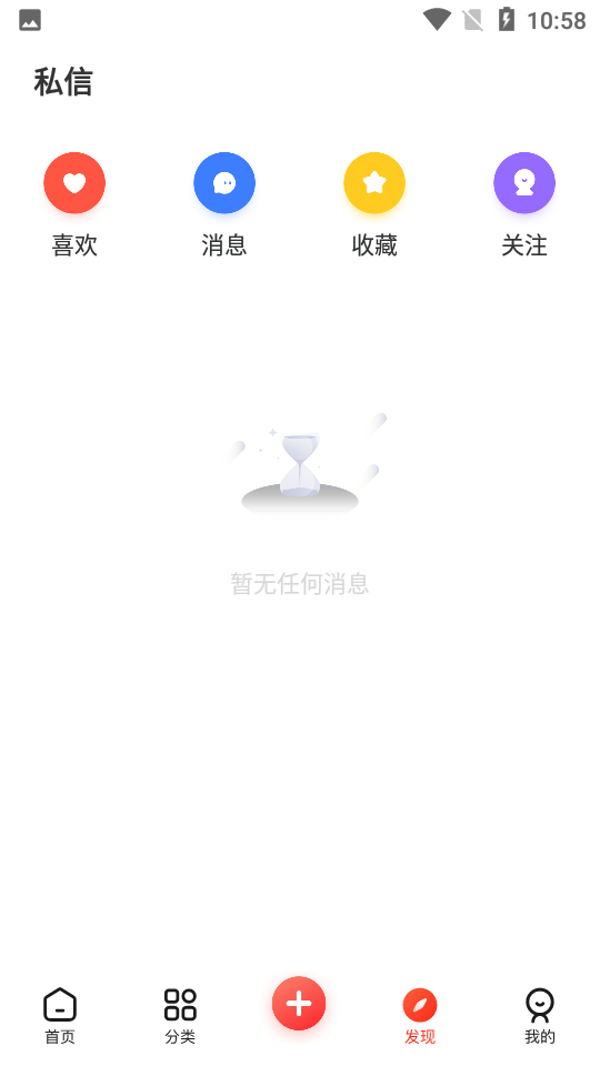 芥末社区app图3