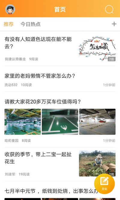 安州生活app图1