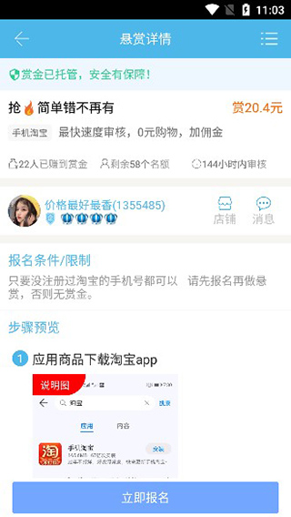 众人帮app图3