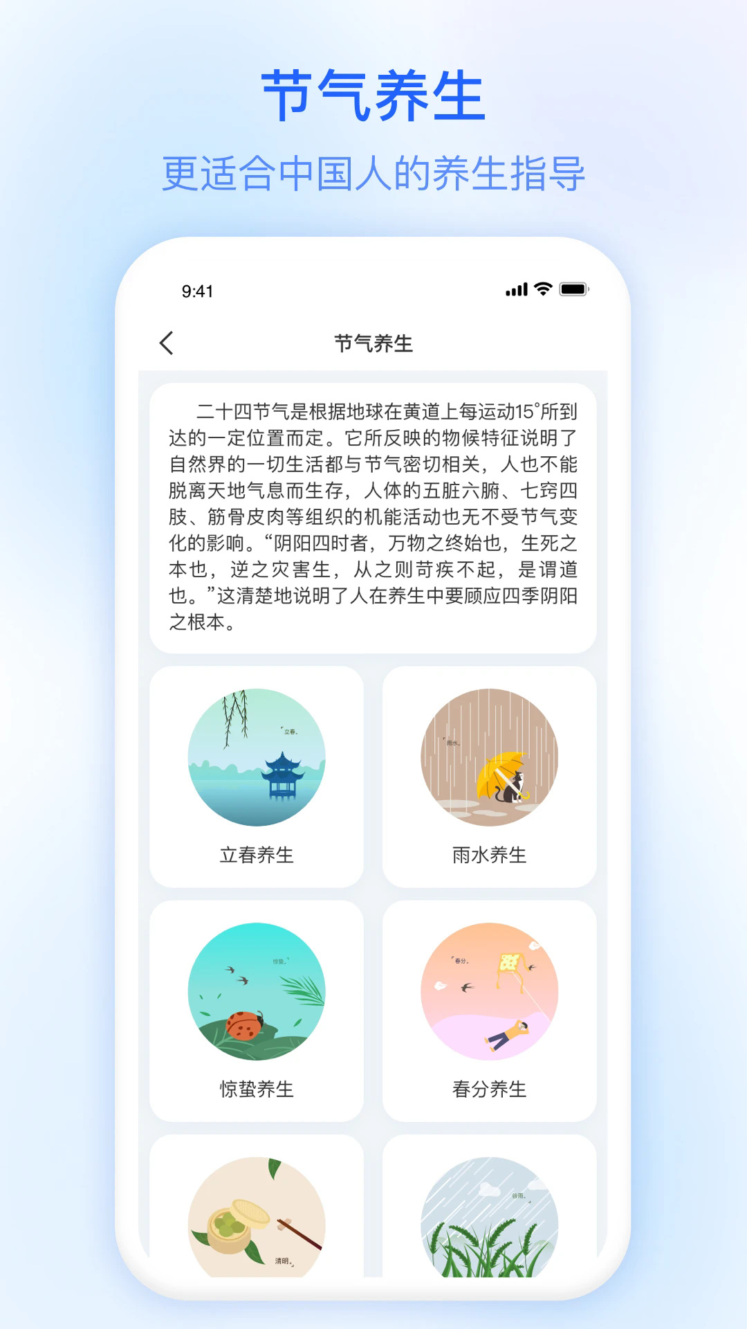 今日天气app图1