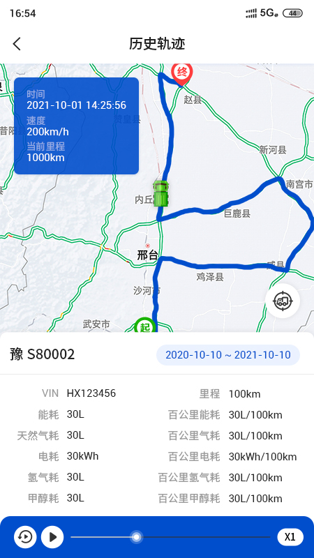 e路智行app图2