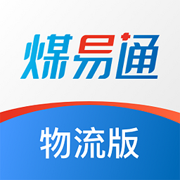 煤易通企业版app图标