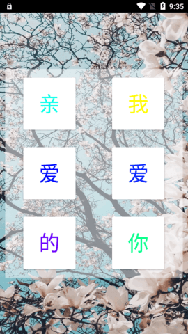 我爱你app图1