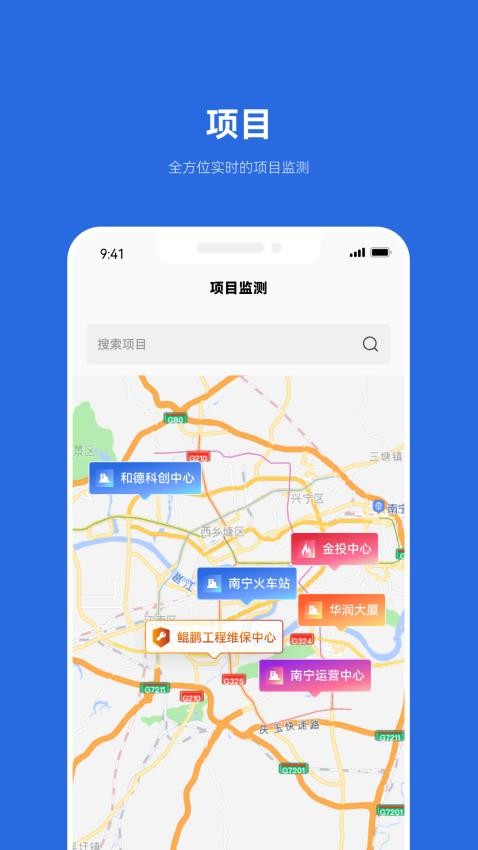 及时雨维保助手app图2
