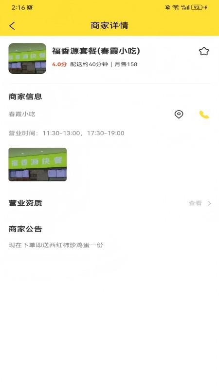 卖满满app图1