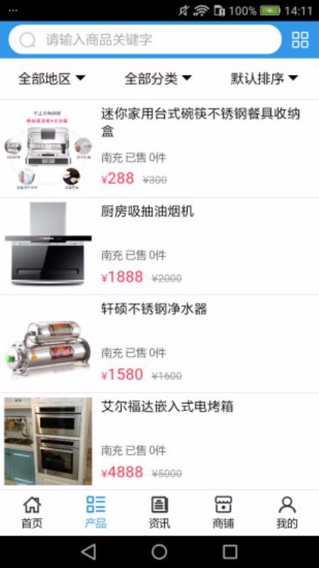 阆中电器安卓版