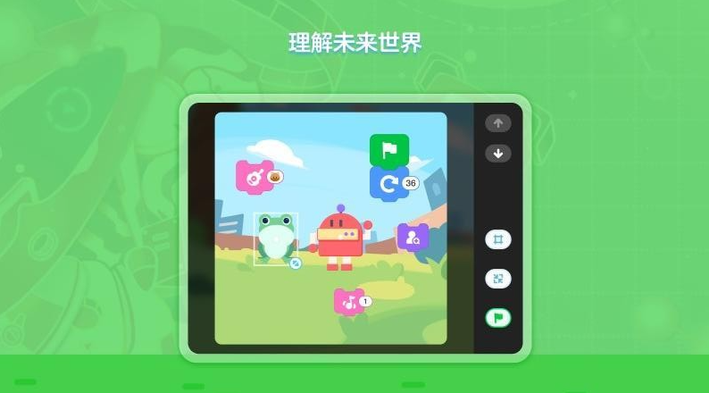 猿编程创造营app图1