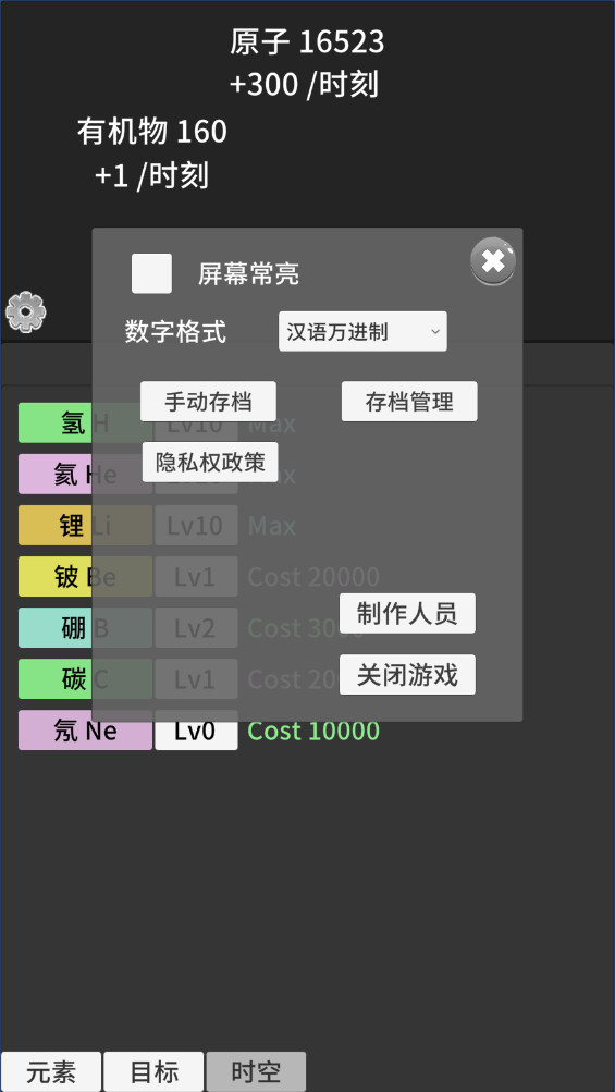 原子暴走手机版图1
