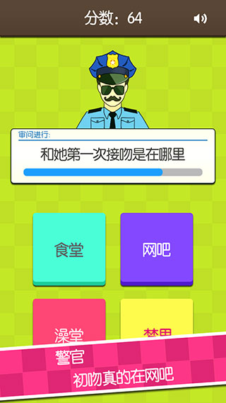 证明：她是我女友游戏图2