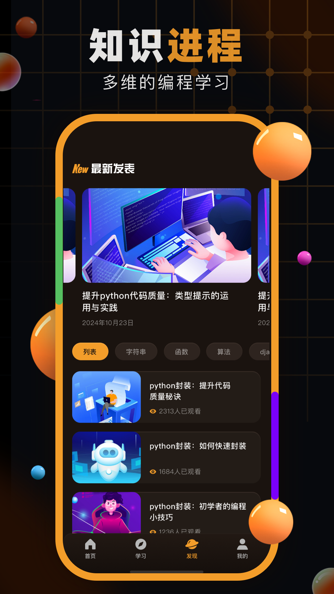 自学网app图2