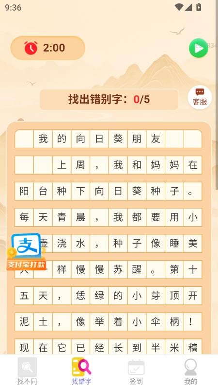 福瑞金喜app