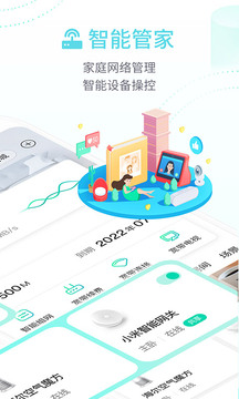 和家亲app图3