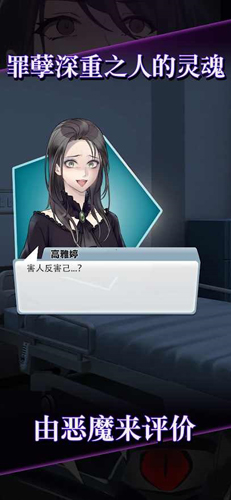 灵魂收购游戏图3