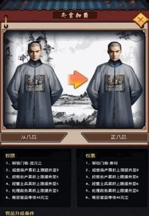 极品王爷手游