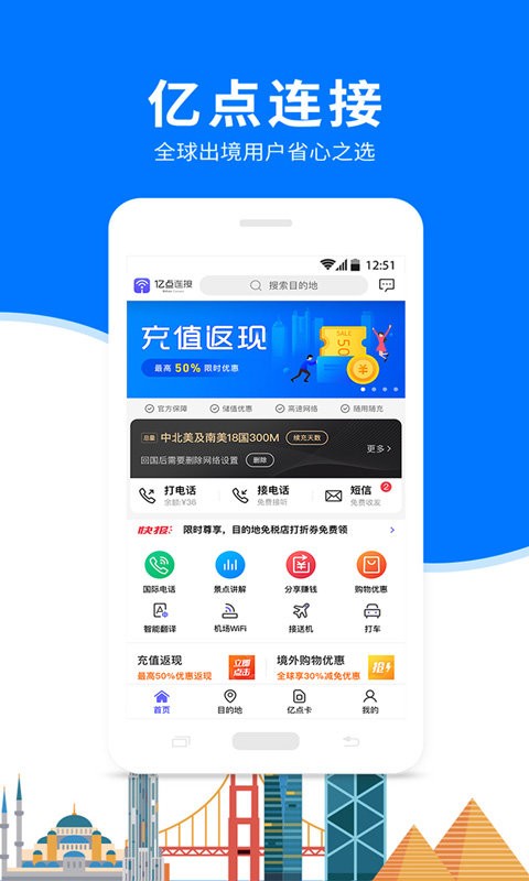 亿点连接app图3
