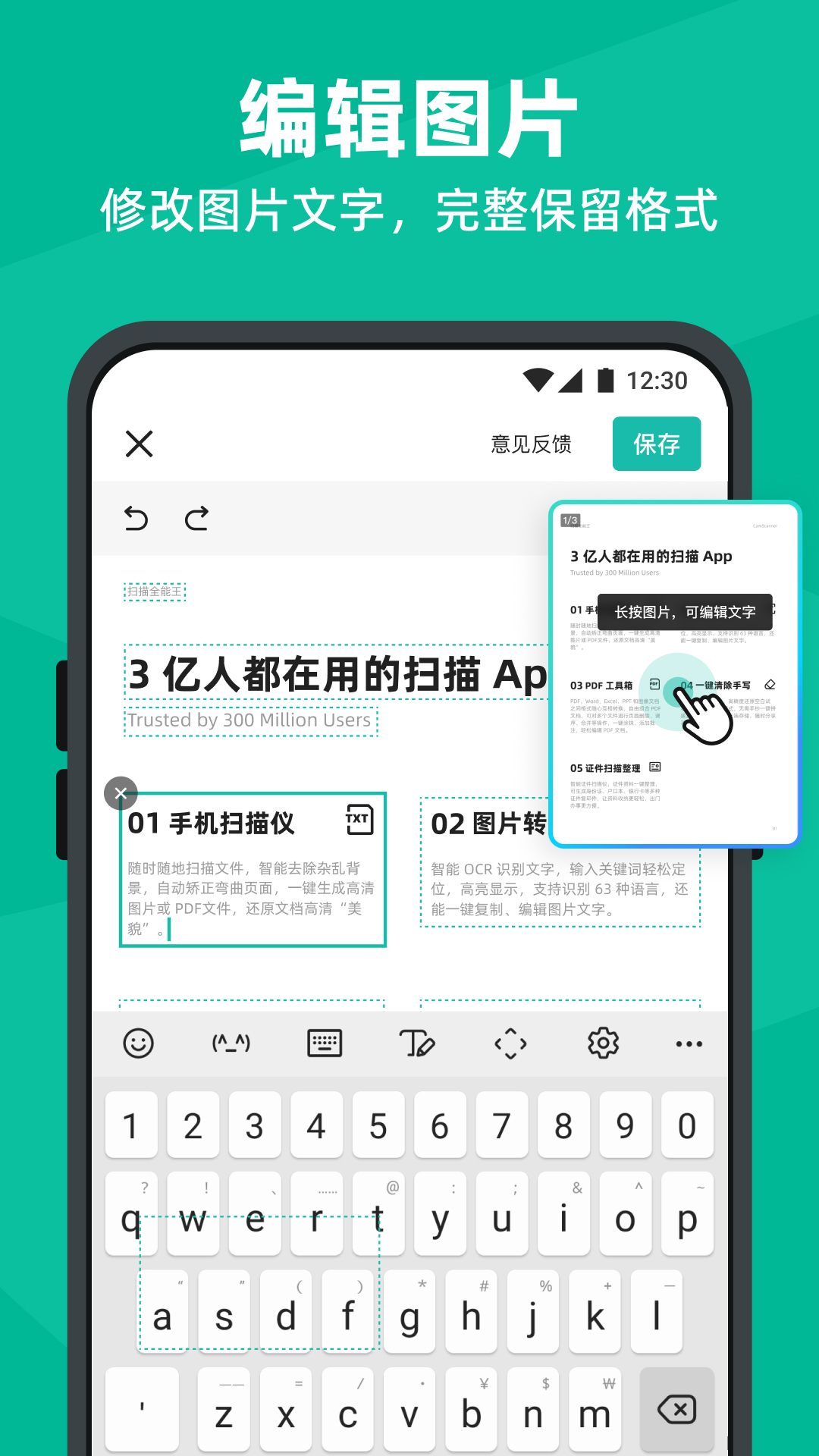 扫描全能王安卓版图2